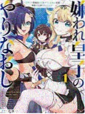 纸上少年 漫画封面