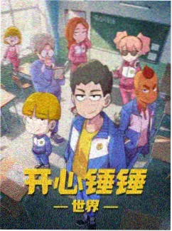 深海图书馆 动漫海报